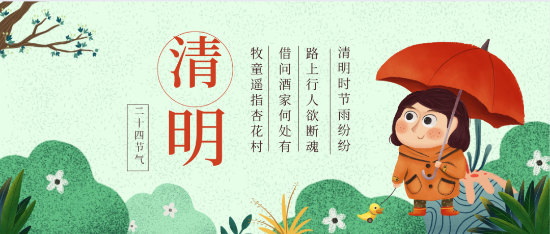 金年会|jinnianhui新材2023年清明节放假通知